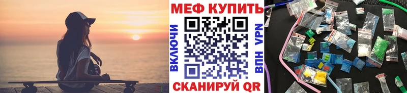 Меф мяу мяу  Купить закладки  Данков 